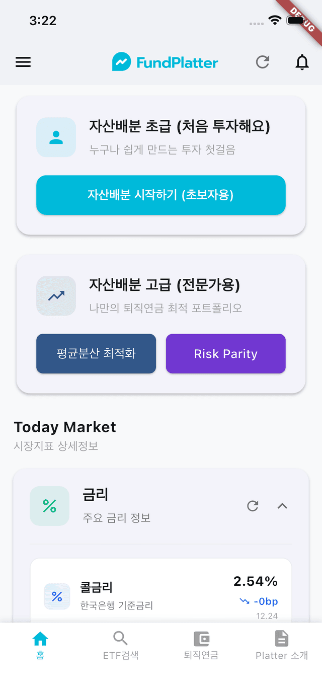 FundPlatter screenshot 1