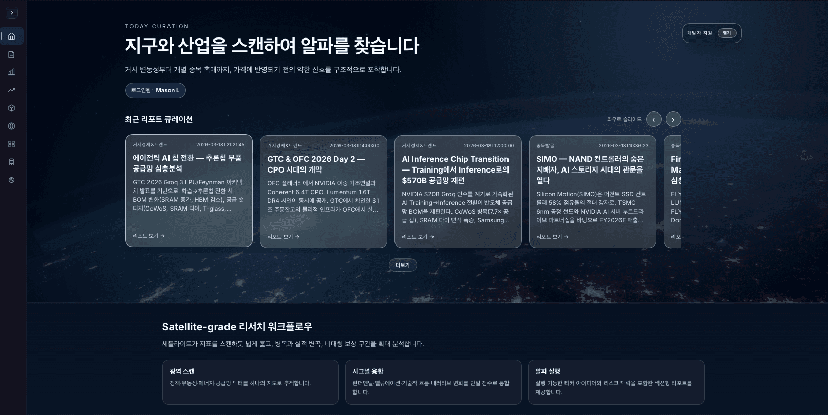 MarketDesk.ai screenshot